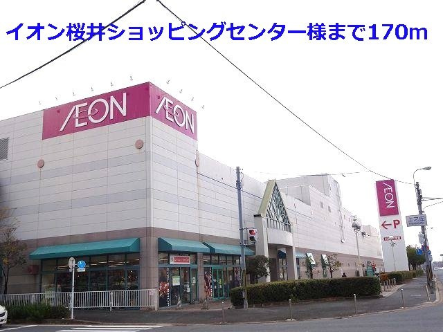 ル・グラン・リヴィエールの周辺|イオン桜井店様まで170m