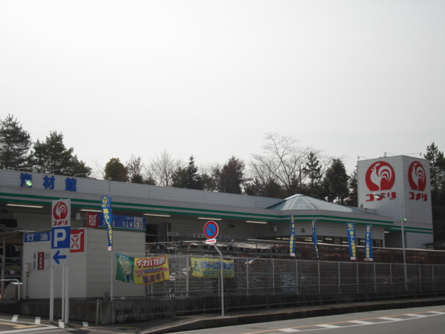 リベラの周辺|コメリ（ホームセンター）まで1,200ｍ