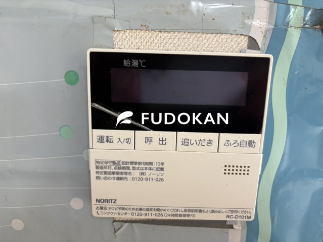 天童市柏木町一丁目の設備|エコ給湯器は自動の湯張り機能があり、家事効率のアップにつながります。