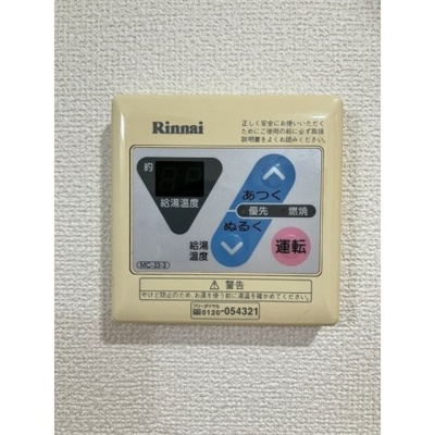 【設備】 | 給湯