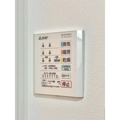 【浴室】 | ☆浴室暖房換気乾燥機