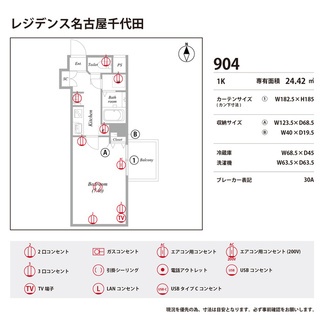 レジデンス名古屋千代田の浴室