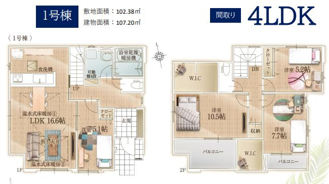 茅ヶ崎市松尾新築戸建て　1期1号棟の間取り|間取図「茅ヶ崎市松尾新築戸建て　1号棟」