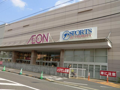 イオン津田沼 1300m