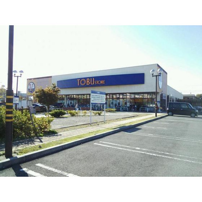 【周辺】 | アムス谷塚 | スーパー「東武ストア草加谷塚店まで450ｍ」