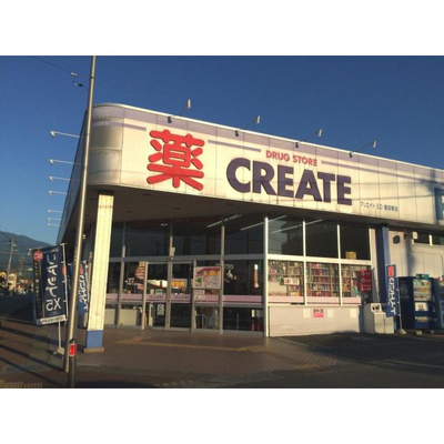 【周辺】 | 美登利ハイツ | ドラックストア「クリエイトエス・ディー秦野渋沢まで682ｍ」クリエイトエス・ディ
