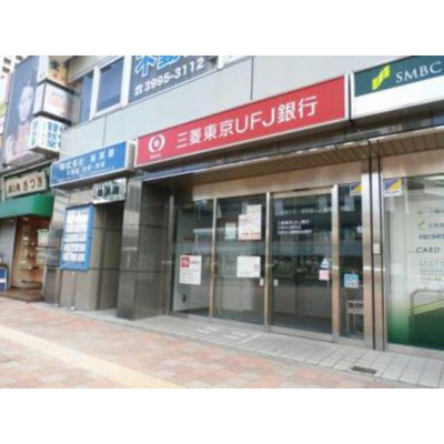 【周辺】 | エステートロイヤル７号棟 | 銀行「三菱UFJ銀行石神井公園支店まで876ｍ」
