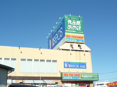 食品館あおば下川井店まで900ｍ