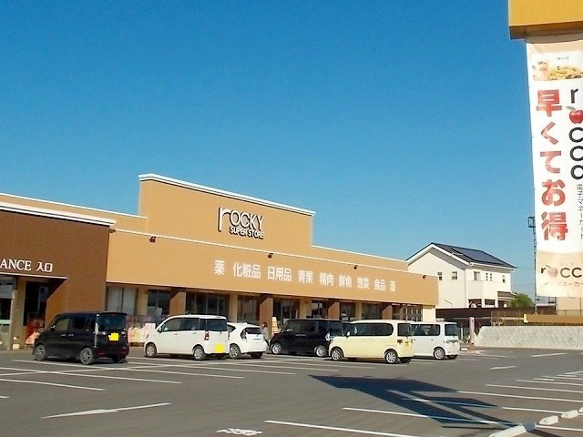 メゾン・ド・ジェルメＡの周辺|ロッキー 玉名中央店まで900m