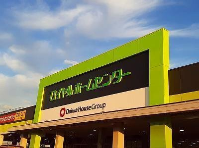 ウィステリア　パーク　稲毛海岸の周辺|ロイヤルホームセンターまで1500m