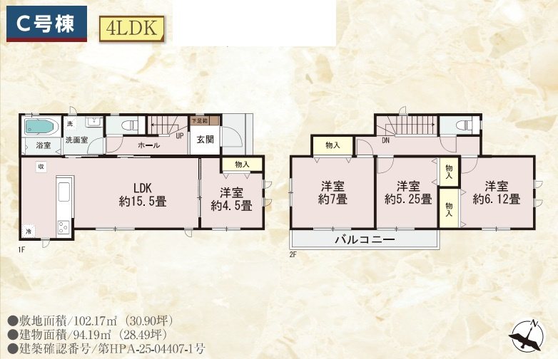 茅ヶ崎市中島新築戸建の画像