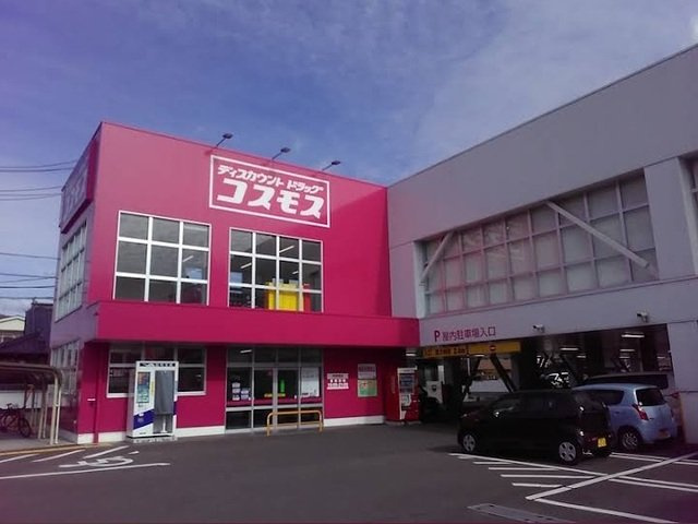 シャルマン　ヴィラの周辺|コスモス可部南店まで600m