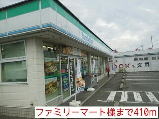 【周辺】 | アヴェニールメゾン | ファミリーマート様まで410m