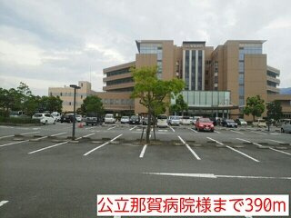 【周辺】 | アヴェニールメゾン | 公立那賀病院様まで390m