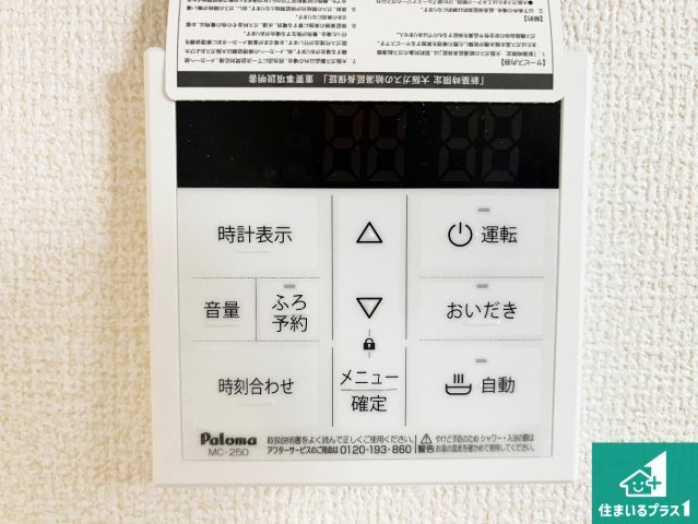 神戸市西区糀台　第2期　新築一戸建ての発電・温水設備|給湯器リモコン（LDK側）ボタン一つでお風呂のお湯はり・追い炊き可能！便利な呼び出し機能付き！表示文字が大きく読みやすい有機ＥＬを採用！どの角度からも見やすくなっています。
