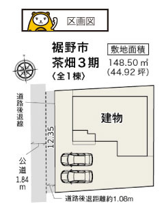 【区画図】 | 裾野市茶畑3期 新築建売分譲住宅 建物＋土地 TW06007 | 裾野市茶畑　区画図
