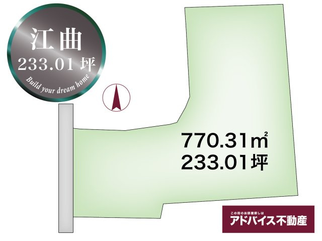 柳川市三橋町江曲の売地