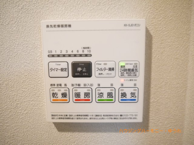 【バルコニー】 | 池袋本町第二ローヤルコーポ