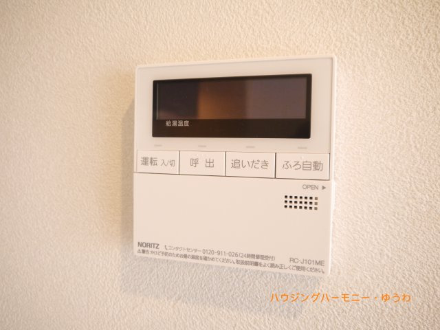 【その他】 | 池袋本町第二ローヤルコーポ