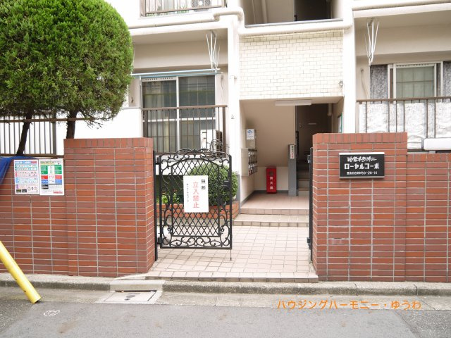 【その他共用部分】 | 池袋本町第二ローヤルコーポ | 重厚感溢れるエントランスは、マンションの優雅さを示す特徴でもあります。