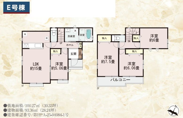 茅ヶ崎市中島新築戸建の画像
