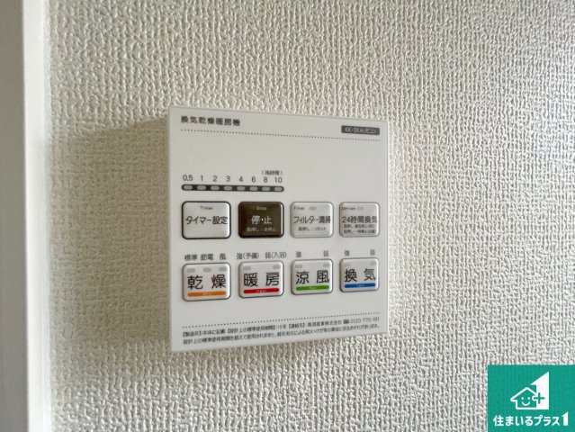 尼崎市南武庫之荘　新築一戸建ての冷暖房・空調設備|浴室暖房乾燥機リモコン！浴室暖房・衣類乾燥・涼風・浴室換気、お風呂を快適・便利にする機能付き！暮らしに役立つ多彩な機能で一年中活躍します！