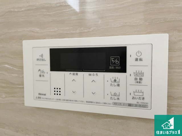 尼崎市南武庫之荘　新築一戸建ての発電・温水設備|給湯器リモコン（浴室側）省エネタイプの給湯器でお湯はり・追い炊き自由自在！お子様から高齢者の方まで、みんなが操作しやすいボタン配置です。