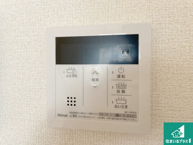 尼崎市南武庫之荘　新築一戸建ての発電・温水設備|給湯器リモコン（LDK側）ボタン一つでお風呂のお湯はり・追い炊き可能！便利な呼び出し機能付き！表示文字が大きく読みやすい有機ＥＬを採用！どの角度からも見やすくなっています。