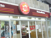 ほっともっと雑色店まで662m