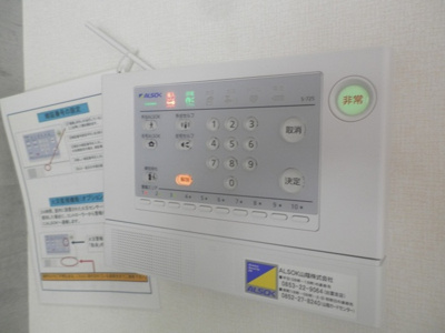 【セキュリティ】 | コンフォルタ | ＡＬＳＯＫホームセキュリティー