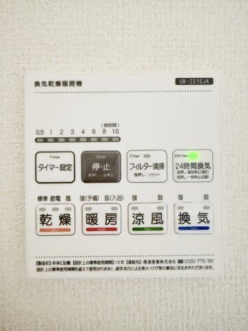 中央区寺脇町3期　全1棟の設備|嬉しい浴室乾燥＆暖房機付き！雨の日や急ぎの洗濯物の乾燥はもちろん、冬場に起こりやすいヒートショックからご家族を守ってくれます！
