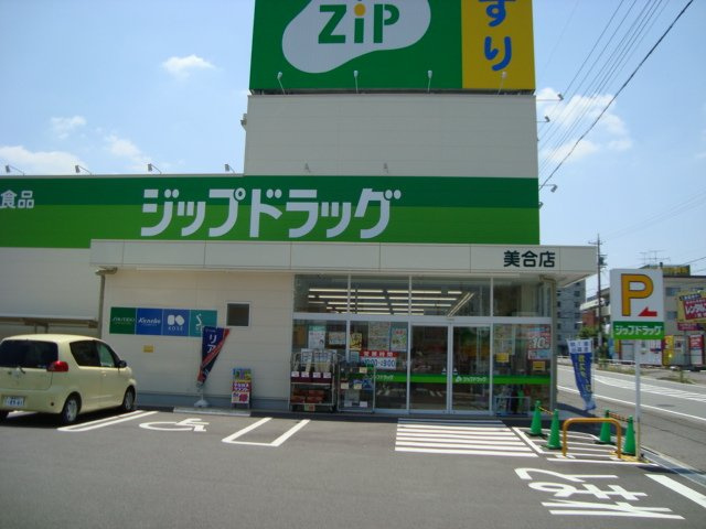 エルピーノの周辺|ココカラファイン美合店まで520ｍ