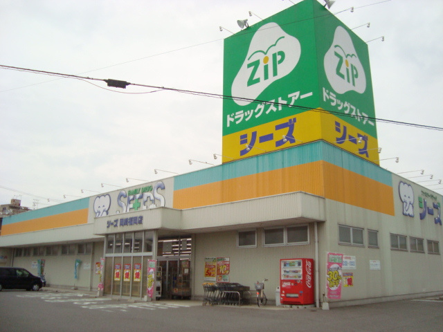 アーバンレジデンスの周辺|ドラッグストアシーズまで400ｍ