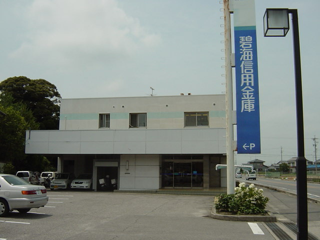 アーバンレジデンスの周辺|碧海信金　福岡支店まで525ｍ