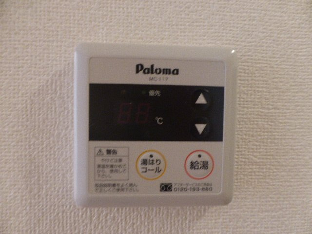 エルアール豊坂の設備|給湯器リモコン（イメージ）