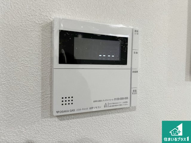 29(土)30(日)現地説明会！◆八尾市南植松町　未入居　限定1邸の発電・温水設備|給湯器リモコン（LDK側）ボタン一つでお風呂のお湯はり・追い炊き可能！便利な呼び出し機能付き！表示文字が大きく読みやすい有機ＥＬを採用！どの角度からも見やすくなっています。