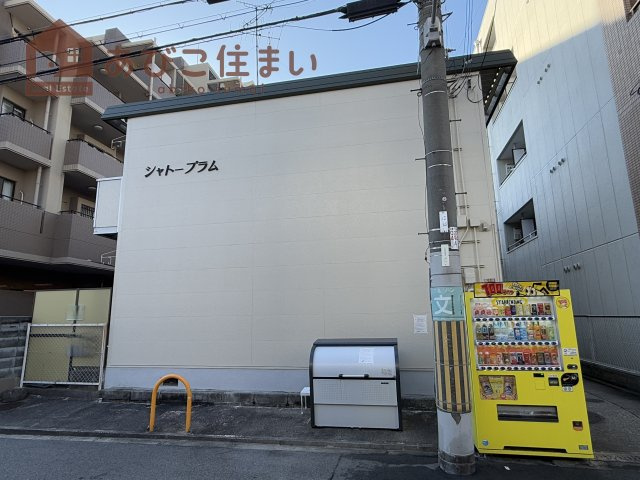 シャトープラムの外観