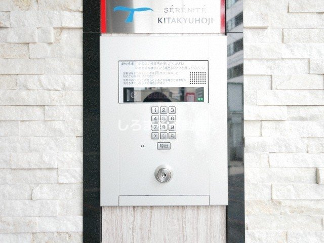 セレニテ北久宝寺のセキュリティ