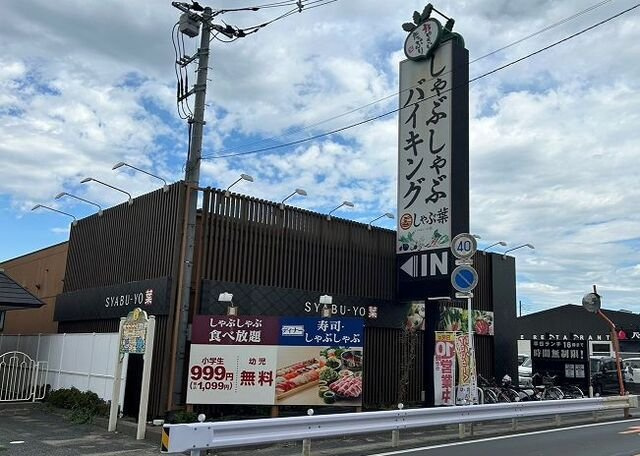 プリモの周辺|しゃぶ葉まで600m