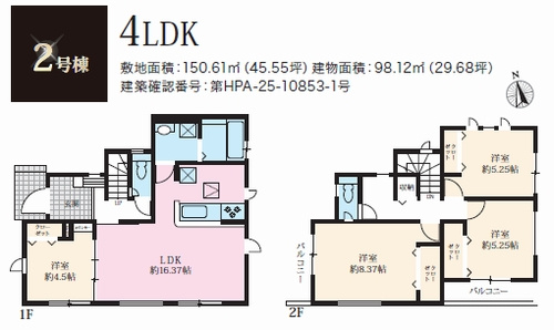 【その他】 | 【仲介手数料０円】海老名市本郷　新築一戸建て　全5棟 | 【仲介手数料０円】海老名市本郷　新築一戸建て　全5棟