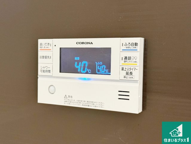 木津川市山城町平尾東黒部　第1第2期　新築一戸建ての発電・温水設備|給湯器リモコン（浴室側）省エネタイプの給湯器でお湯はり・追い炊き自由自在！お子様から高齢者の方まで、みんなが操作しやすいボタン配置です。