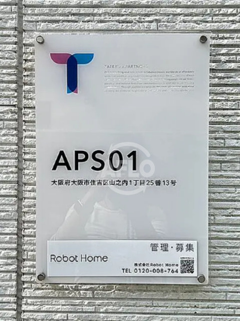 APS01のロビー|APS01　ロビー