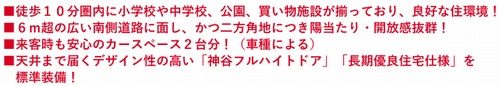 【その他】 | 【仲介手数料０円】海老名市大谷南3丁目　新築一戸建て　全3棟 | 【仲介手数料０円】海老名市大谷南3丁目　新築一戸建て　全3棟