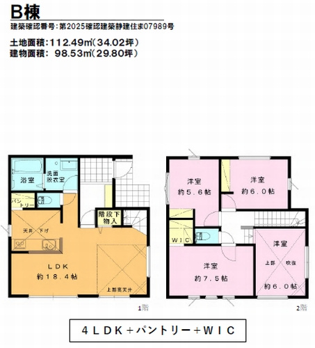 【仲介手数料０円】海老名市大谷南3丁目　新築一戸建て　全3棟のその他|B棟【仲介手数料０円】海老名市大谷南3丁目　新築一戸建て　全3棟