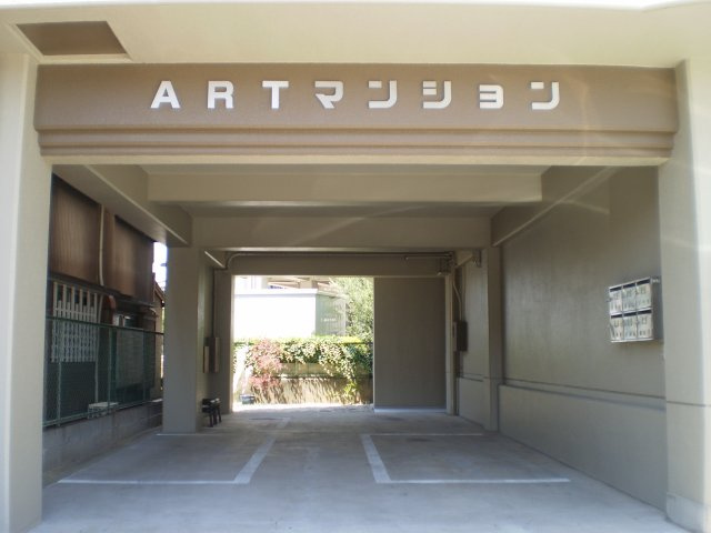 ARTマンションの外観