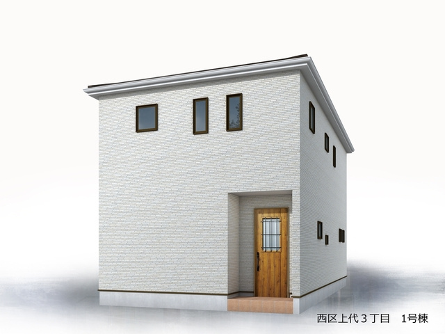 リーブルガーデン／西区上代３丁目／１号棟