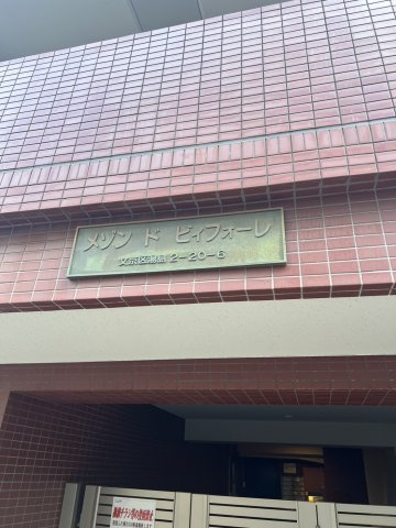 メゾンドビィフォーレの展望