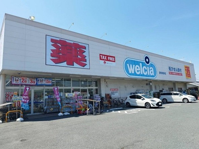 【周辺】 | キャトルセゾンパーク | ウェルシアまで450m