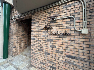 【その他】 | アルファ清心町