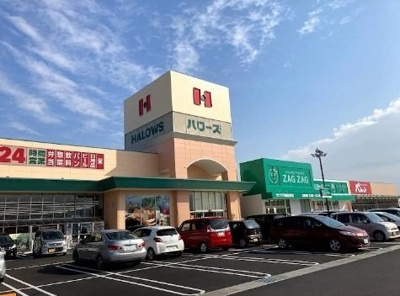 【周辺】 | アルファポレールⅡ | ハローズ東加古川まで450m